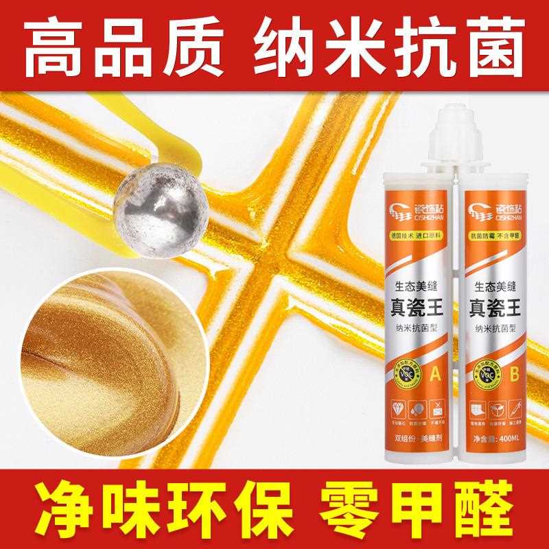 新款直销瓷饰粘双组份油性填缝勾缝剂 防水防霉厨卫水池马桶封边
