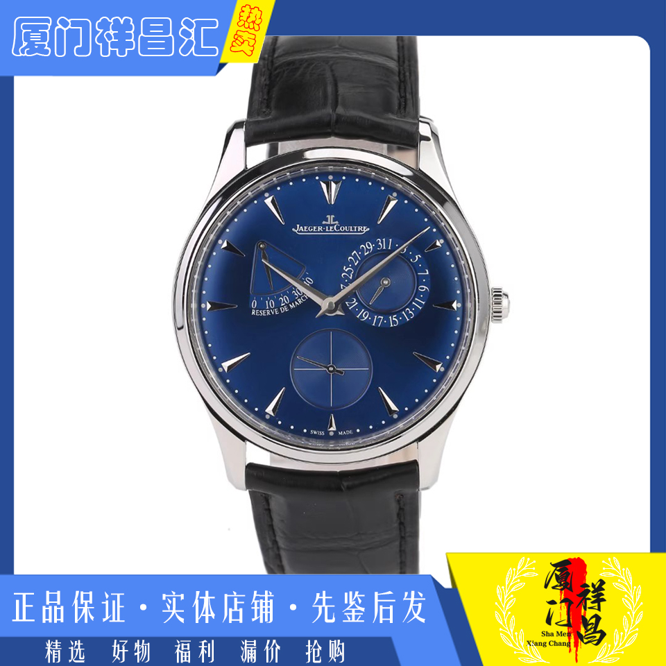 新款金陀[9.8新]积家大师系列精钢蓝盘自动机械男士手表1378480