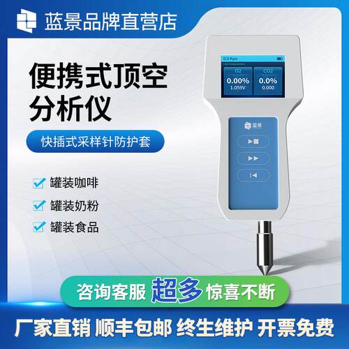 新款残氧仪顶空气体分析仪便携式顶空分析仪便携式残氧仪厂