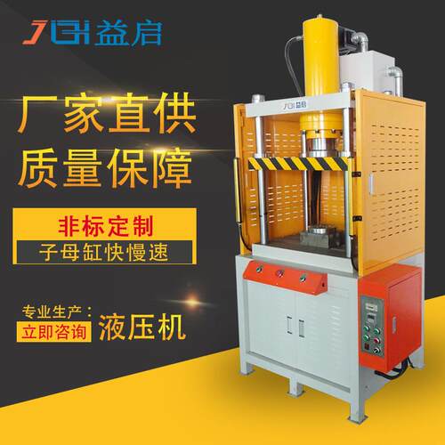60吨框架四柱液压冲床快速成形四柱挤压机工艺品冲孔压弯油压机