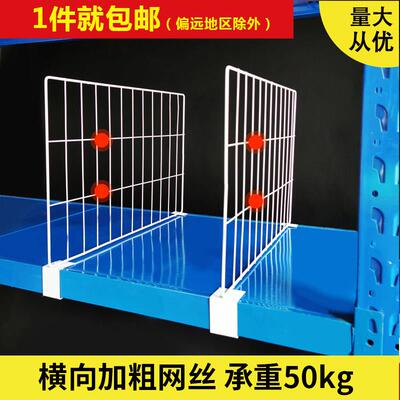货架分隔板挡板快递分隔网片隔离板菜鸟驿站服装分类整理定制铁板