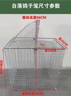 收鸽笼全自动新款家用信款鸽落旋转笼翻板笼新加粗笼鸽笼DKI鸽子