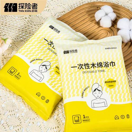 一次性浴巾旅行单独包装毛巾加厚加大旅游酒店出差用品套装MH