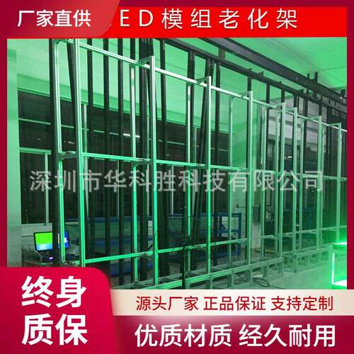 生产LED模组老化架LED模组老化车拼接屏老化车LED显示屏老化架