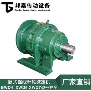 常州传动摆线减速机B 摆线针轮减速机直销 X系列分体式