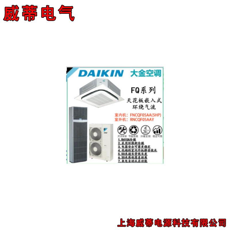 风管机机房空调FNBQ20AD 机房风管机 5P风管机价格