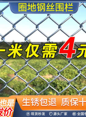 热镀锌铁丝网围栏栅栏户外养殖防护钢丝网圈果园养鸡拦牛羊安银色
