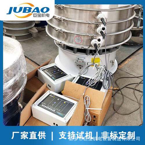 带超声波发生器的振动筛 超声波振动筛高效除杂筛分