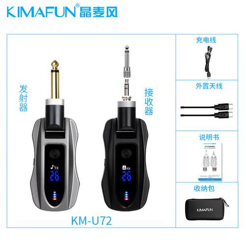 晶麦风U72电吹管无线收发器接收发射器专业音频传输器 U72【灰黑