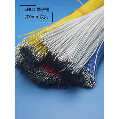 端子线SHLD 1.0mm间距 用来配套SHLD胶壳连接器L=20CM双头1根价