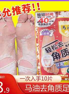 日本马油足膜脚套去角质去死皮老茧脚膜嫩白保湿脚后跟干裂冬