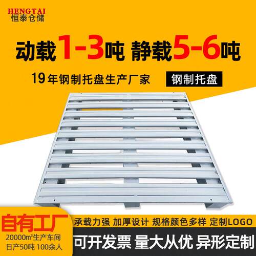 厂家二面进叉铁卡板物流叉车周转C型铁栈板钢制镀锌金属托盘