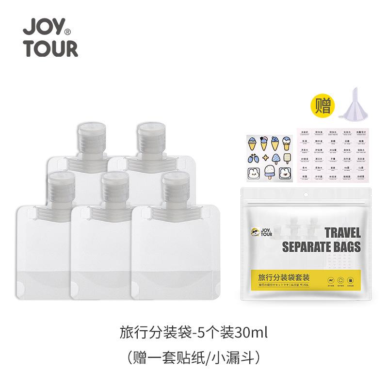 化妆品旅行便携乳液面霜分装瓶