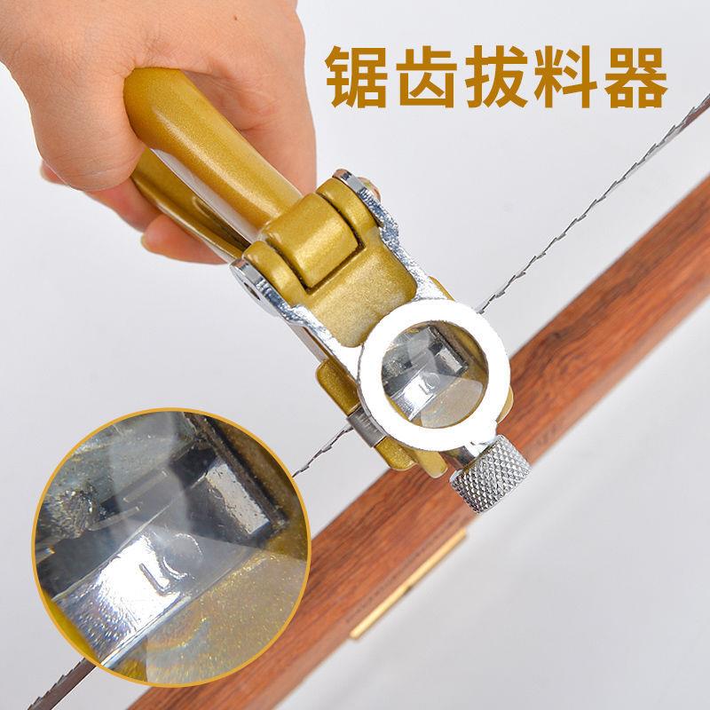 锯钳锯齿钳带锯条手工开路器路锯齿拨料器木工掰料路修钳整250锯