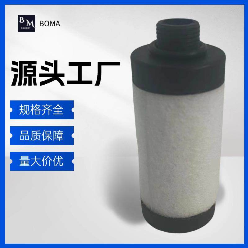 0532140152 真空泵滤芯 R5P80008C 油雾分离器 排气过滤器