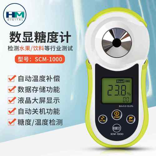高精度数显水果糖度折光仪 甜度测试仪糖度计 手持式糖度计测糖仪