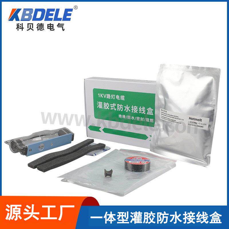 一体式灌胶防水接线盒路灯地埋潜水泵连接盒电缆分支注胶保护盒