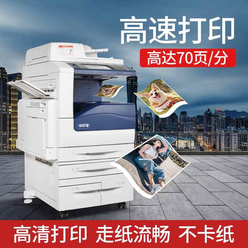 富士施乐7855彩色复印机大型a3打印机5575办公一体激光复合复印机