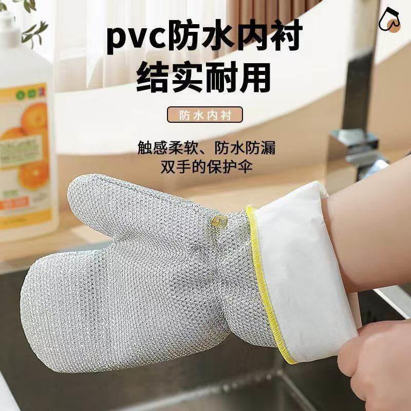 【新款加长】钢丝洗碗手套厨房多功能加厚防水不沾油防烫家务清洁