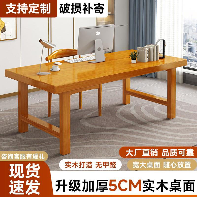 纯实木书桌台式电脑桌卧室家用电竞桌学生学习桌双人简约办公桌子图片