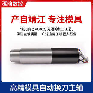 5.5KW自动换刀主轴 雕刻机动力头进口陶瓷球轴承CNC机器人泛用4.5
