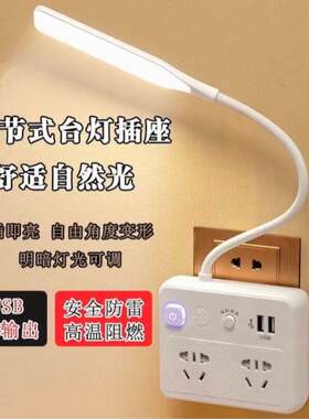 即插式照明灯插电灯条壁灯学习用厨房壁灯超亮即插式床头灯小夜灯