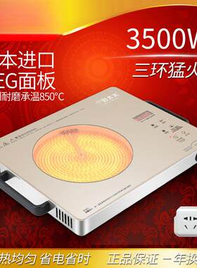电陶炉家用爆炒电磁炉多头爆炒火锅大功率德技商用直销
