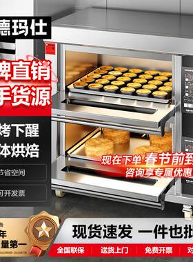 德玛仕大型烘焙烤箱商用烤鸡烤鸡翅披萨面包蛋糕烧饼商用电烤箱