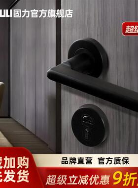 固力门锁室内卧室门锁北欧黑色分体卫生间简约房门锁静音实木门锁