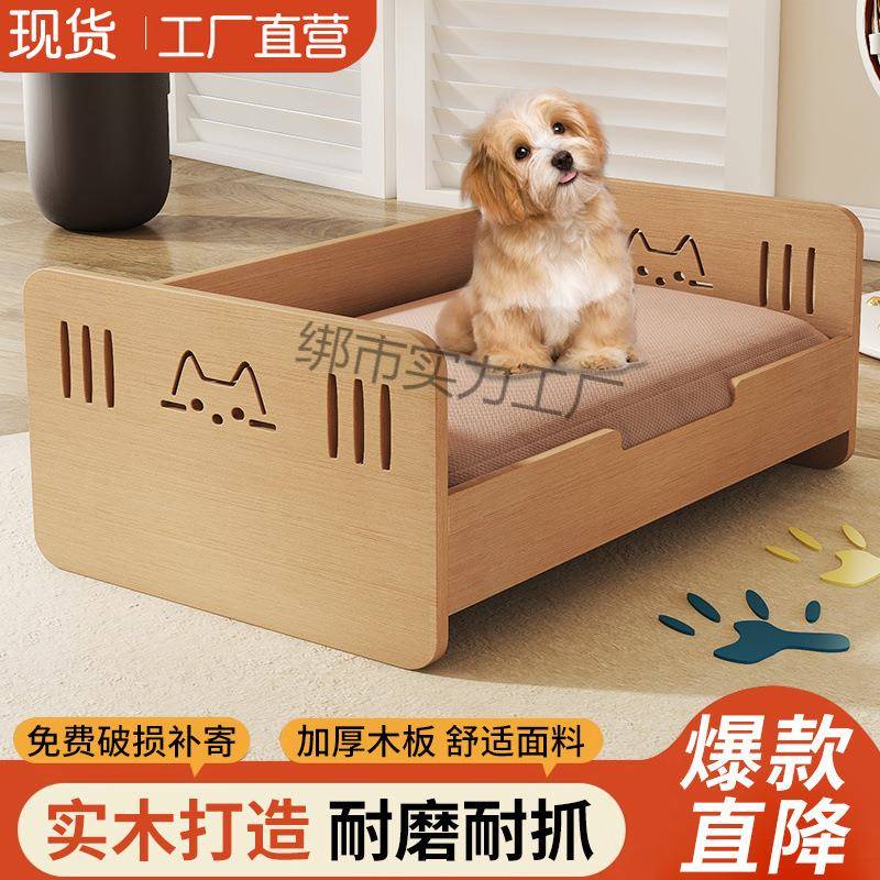 猫床宠物床实木猫窝四季通用防猫抓猫咪床小型犬离地