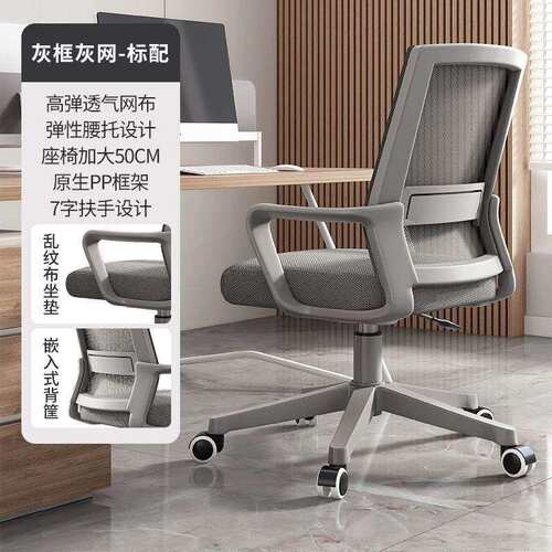 办公椅子电脑椅舒适久坐家用办公室职员会议工位座椅靠背升降转椅