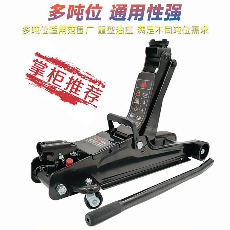 车用2吨 式千斤顶 液压式T3172053722吨手卧动省力轿车越野便车捷