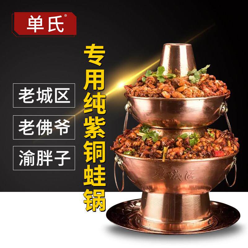 双层炭火蛙锅老城区多层铜火锅老佛爷美蛙锅两层牛蛙锅宝塔铜锅蛙
