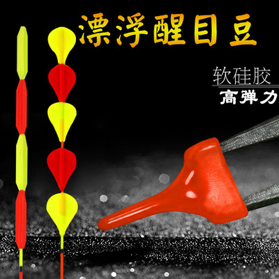 放大器醒目鱼漂近视其他垂钓用品