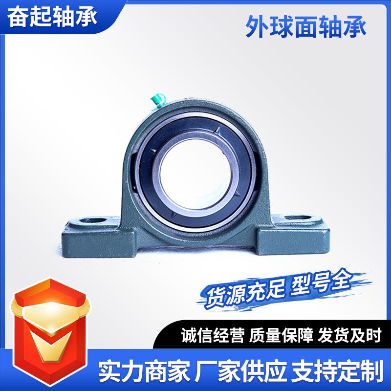 外球面带座轴承 立式轴承座UCP205 206 UCP207 208 209农机轴承