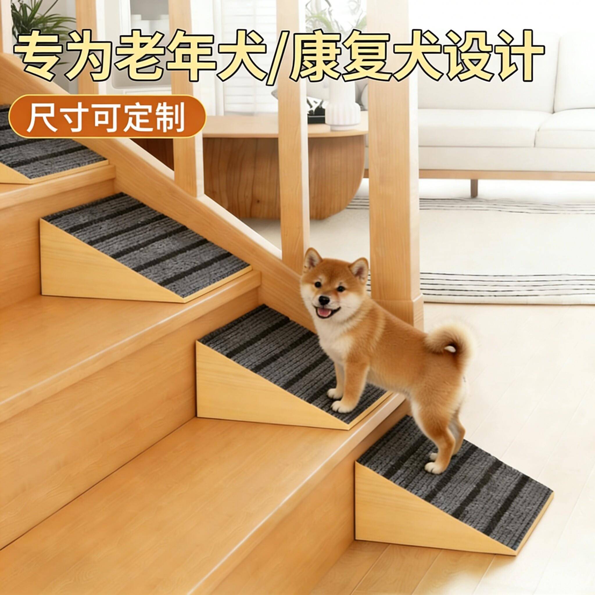 宠物室内斜坡道踏步台阶三角斜坡垫狗楼梯高龄犬入户门槛辅助楼梯