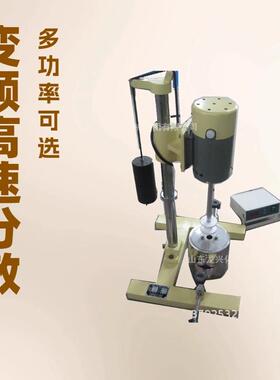 400W实验用分散砂磨多用机|5.5KW升降高速搅拌分散机报价