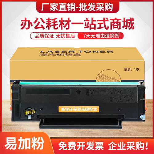 适用华讯方舟HX-01T硒鼓HM1400多功能一体机HX-02H墨粉盒HS1300S