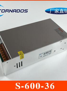 600W36V16.7A单组S-600-36开关电源36V600W直流电机电源
