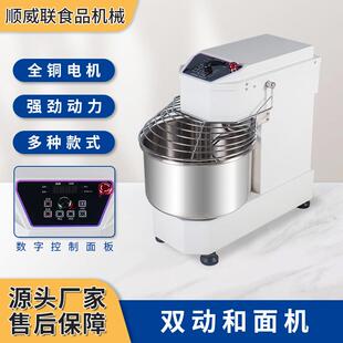 厂家供应全铜电机立式静音不锈钢顶盖轻触式数字控制双动和面机