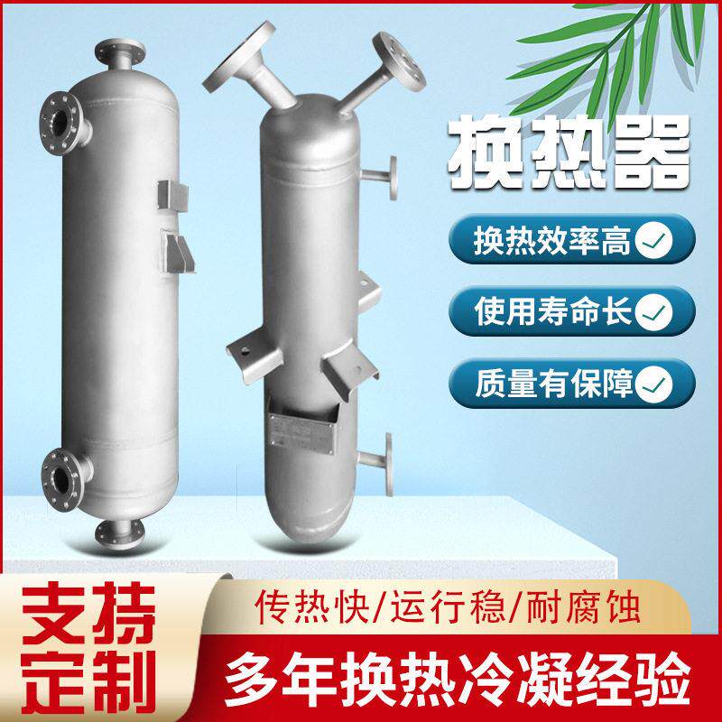 甲醇裂解制氢气冷却器管壳式螺旋缠绕换热器不锈钢螺纹冷凝器