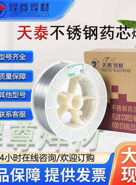 昆山天泰ER347不锈钢焊丝MIG-347不锈钢焊丝