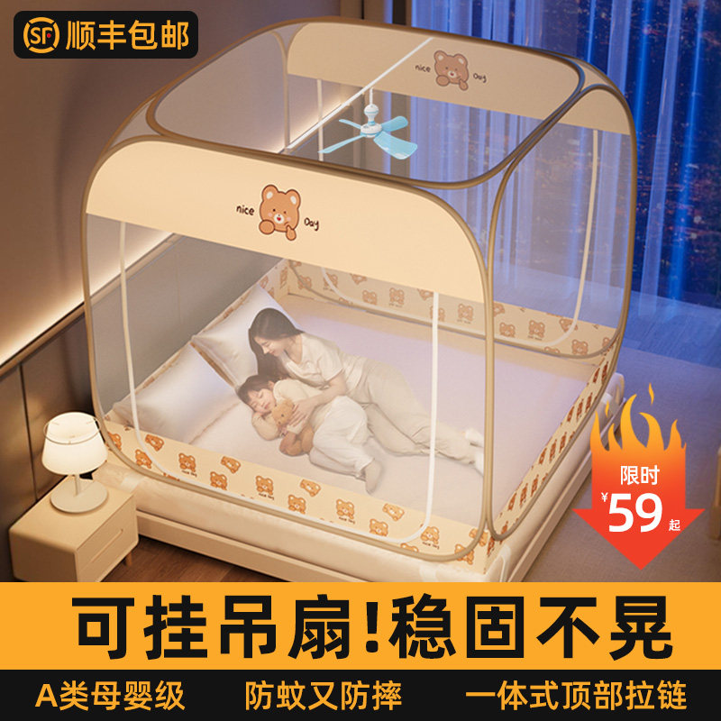 蚊帐家用2024新款免安装蒙古包防摔儿童卧室高级可挂吊扇风扇纹帐