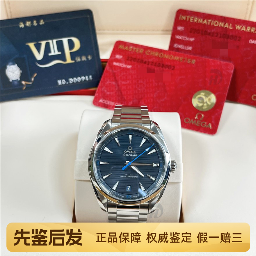 新款全套98新欧米茄公价5.08万海马150米全自动机械男士手表41mm