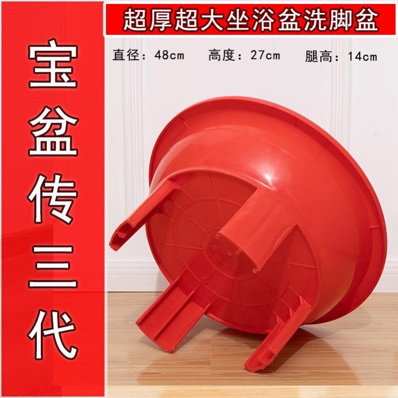 免蹲坐浴男女圆形盆高脚塑料四脚盆加厚老人孕妇泡脚足浴盆洗衣盆