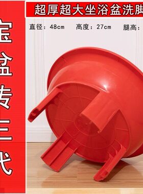 免蹲坐浴男女圆形盆高脚塑料四脚盆加厚老人孕妇泡脚足浴盆洗衣盆