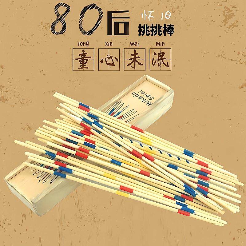 挑木棒竹签游戏棒玩具木质小棍宝宝思维训练趣味亲子互动原木