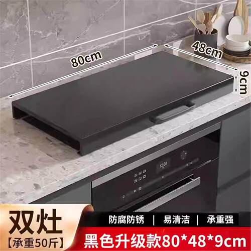 瓦斯炉盖板瓦斯炉支架防滑托架电磁炉瓦斯炉盖板多功能竈台盖板