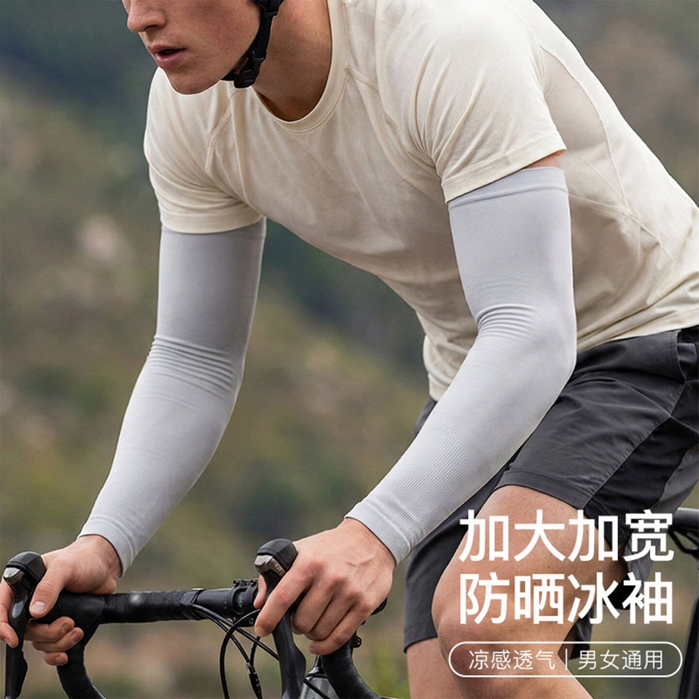 冰袖男士防晒护袖男款加大码冰丝手袖套袖夏季骑行开车练车护臂袖