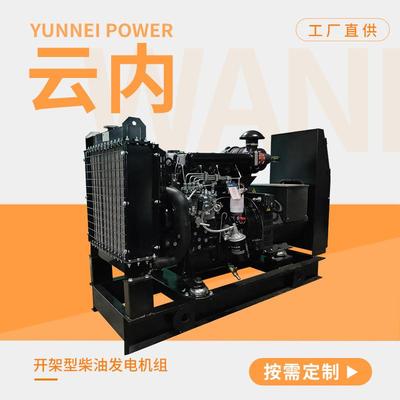 静音5电0kw柴油发32457电机组云内动三力50千瓦发电机相四工线厂